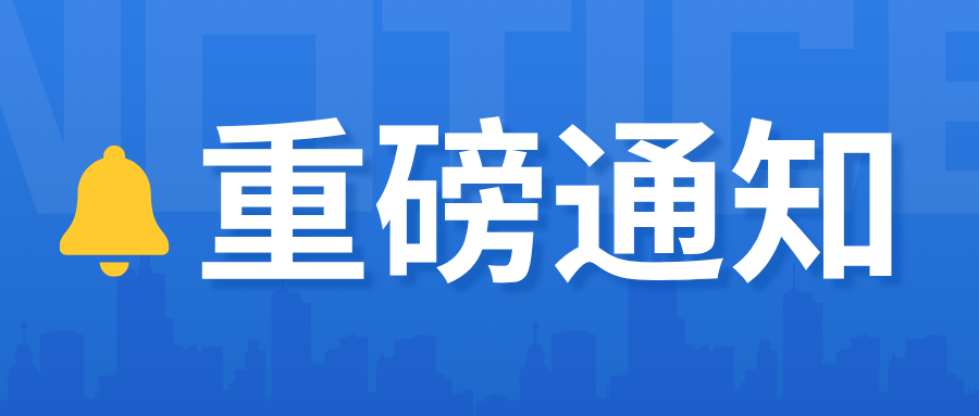 致客户：关于近期原材料价格波动的温馨提示